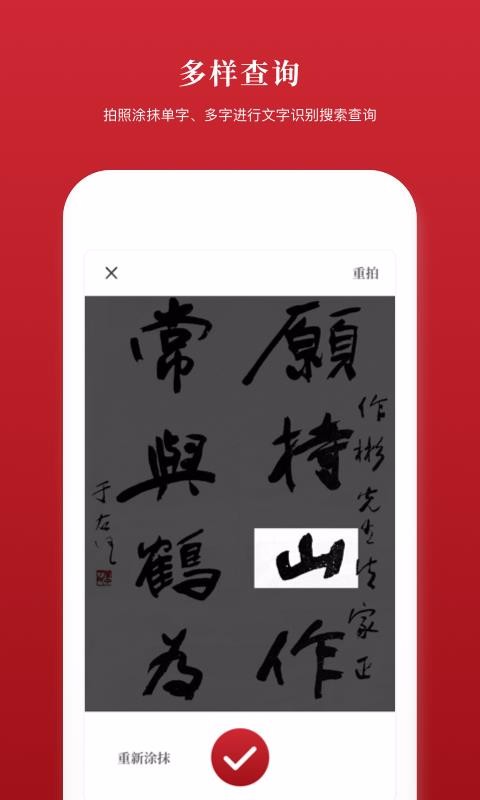 2019新漢語(yǔ)字典(2)