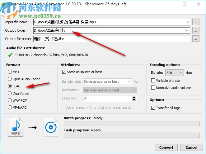 3delite Context Menu Audio Converter(音頻轉(zhuǎn)換器)