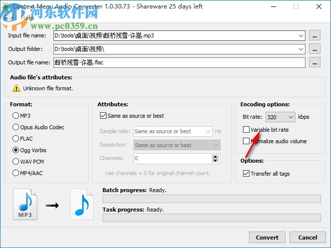 3delite Context Menu Audio Converter(音頻轉(zhuǎn)換器)