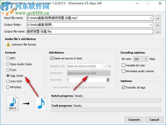 3delite Context Menu Audio Converter(音頻轉(zhuǎn)換器)