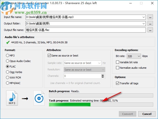 3delite Context Menu Audio Converter(音頻轉(zhuǎn)換器)