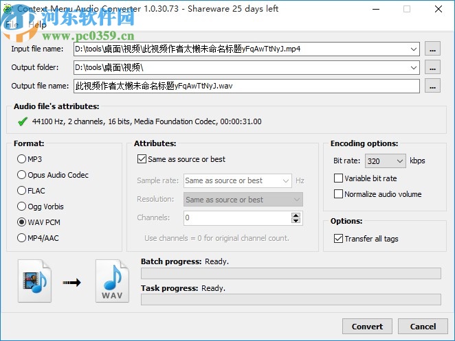 3delite Context Menu Audio Converter(音頻轉(zhuǎn)換器)