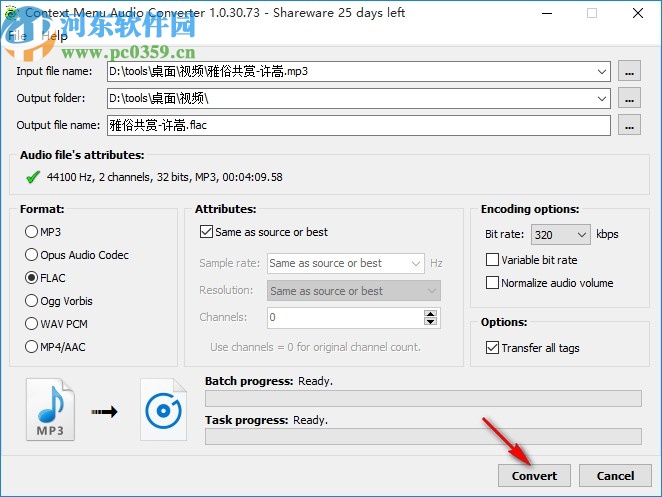 3delite Context Menu Audio Converter(音頻轉(zhuǎn)換器)