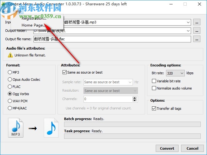 3delite Context Menu Audio Converter(音頻轉(zhuǎn)換器)