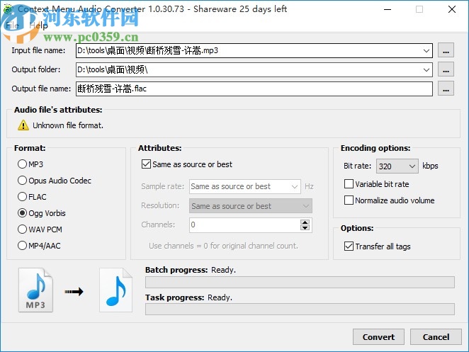 3delite Context Menu Audio Converter(音頻轉(zhuǎn)換器)