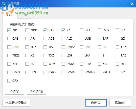 風(fēng)云壓縮