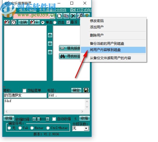 宏樂填表精靈