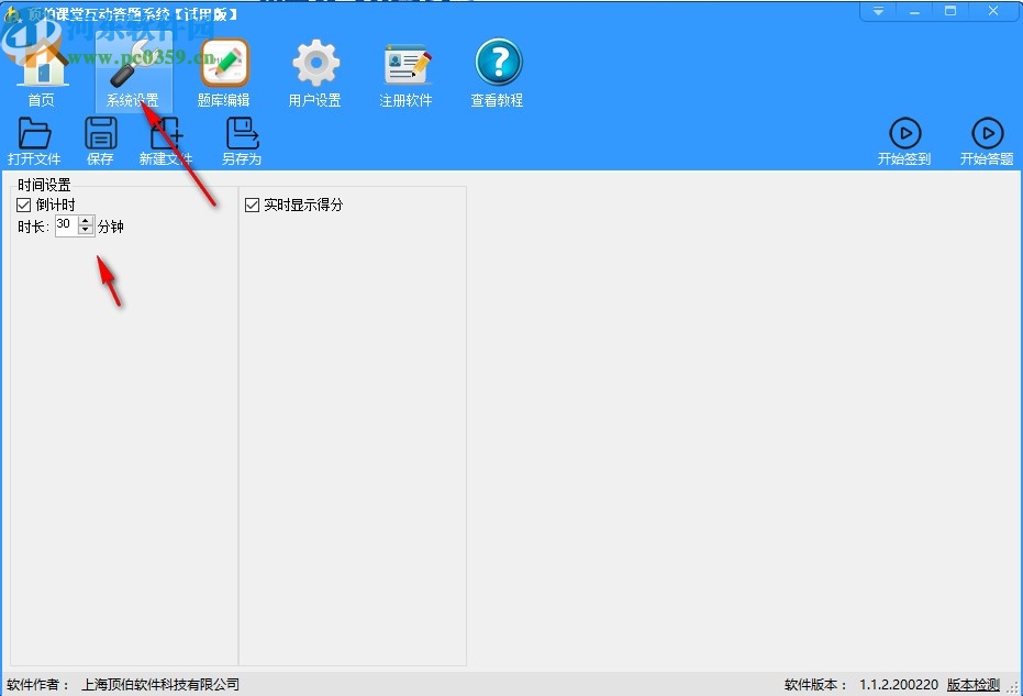 頂伯課堂互動答題系統(tǒng)