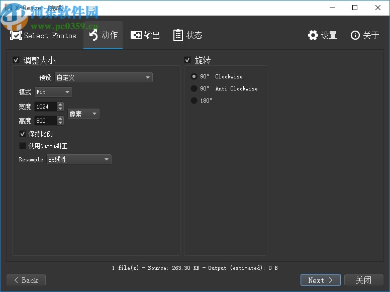 XnResize(圖片批量調(diào)整尺寸軟件)