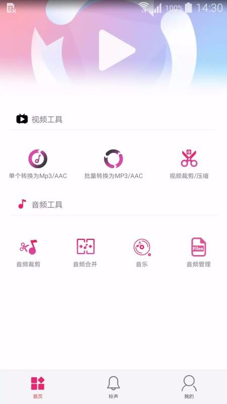 小悅音視頻轉(zhuǎn)換器(4)