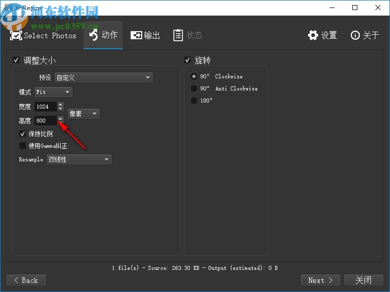 XnResize(圖片批量調(diào)整尺寸軟件)