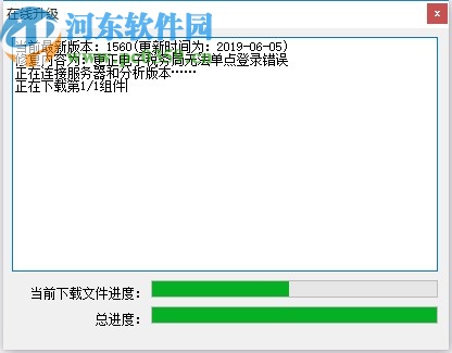 V-Tax協(xié)同平臺客戶端