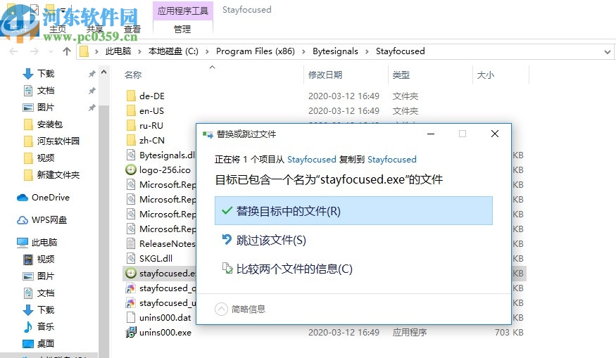 Stayfocused pro(GTD時間管理)