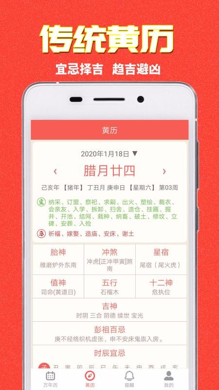 易之簡(jiǎn)萬年歷(3)