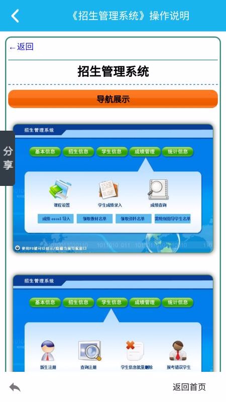 招生管理系統(tǒng)(4)