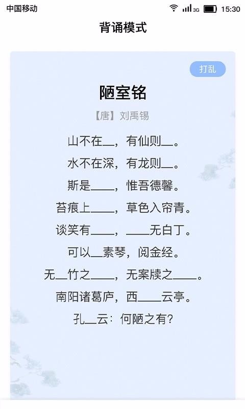 小寶評(píng)詩詞(3)