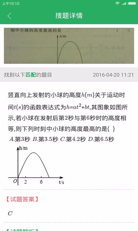 橡皮網(wǎng)(3)