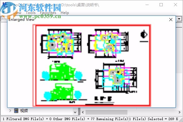 CAD文件瀏覽(AutoCAD Version Explorer)