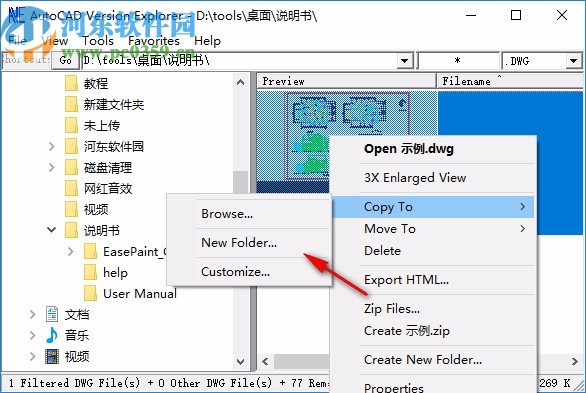 CAD文件瀏覽(AutoCAD Version Explorer)