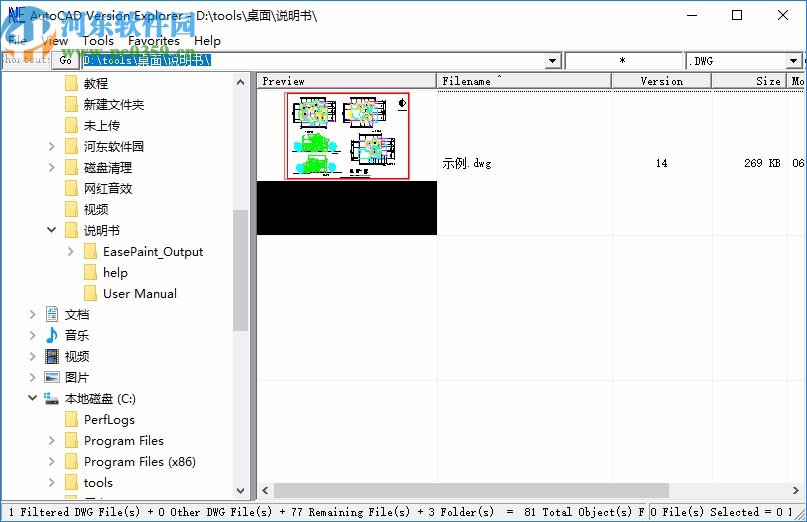 CAD文件瀏覽(AutoCAD Version Explorer)