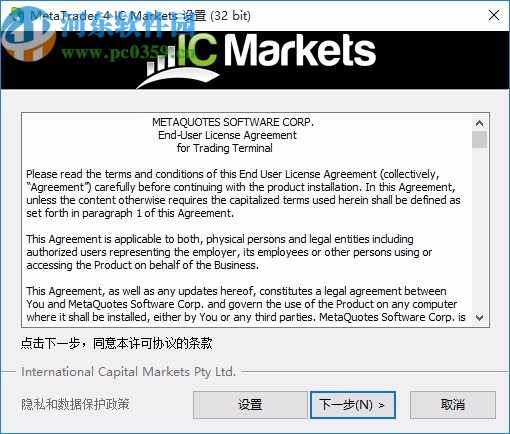 Mtatrader 4 IC Markets(行情分析交易軟件)