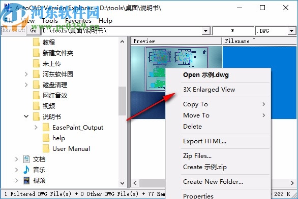 CAD文件瀏覽(AutoCAD Version Explorer)