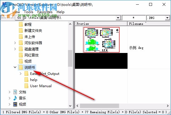 CAD文件瀏覽(AutoCAD Version Explorer)