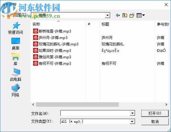 MP3音頻截取軟件