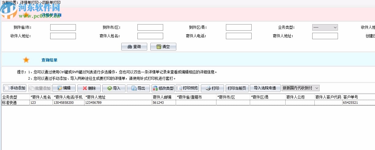 EMS自助服務客戶端