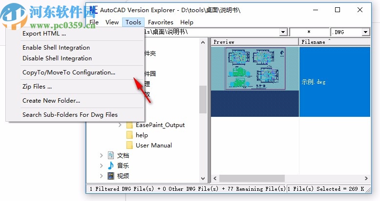 CAD文件瀏覽(AutoCAD Version Explorer)