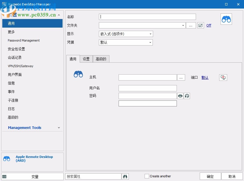 remote desktop manager企業(yè)版下載