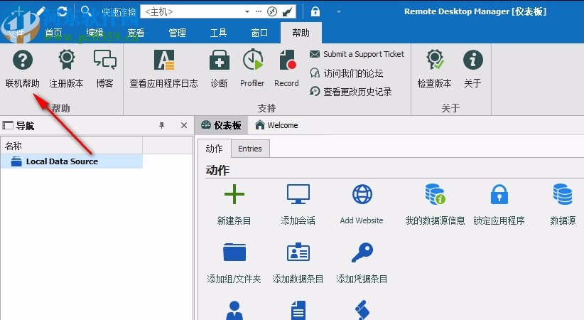 remote desktop manager企業(yè)版下載