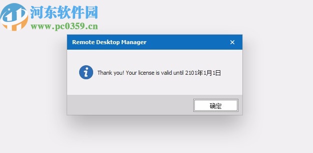 remote desktop manager企業(yè)版下載