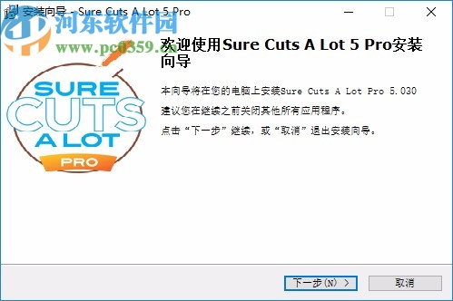 Sure Cuts A Lot 5 Pro(圖形切割工具)