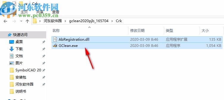 Abelssoft GClean 2020破解版