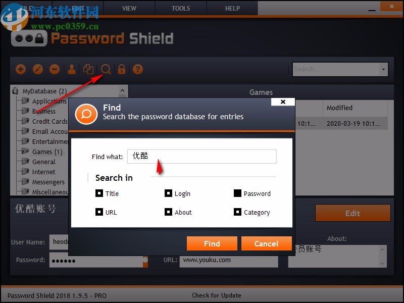 Password Shield(賬號密碼保存軟件)