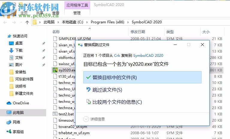 SymbolCAD 2020破解版