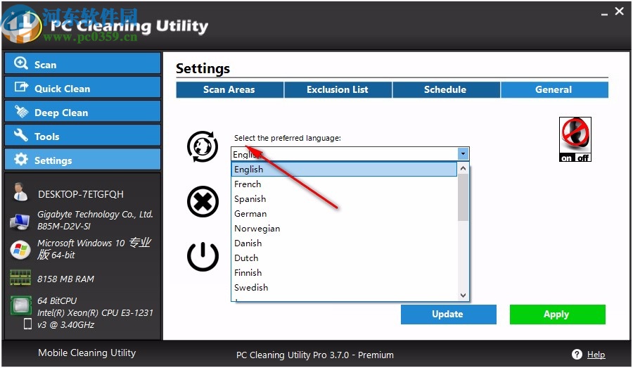 PC Cleaning Utility(電腦垃圾清理軟件)