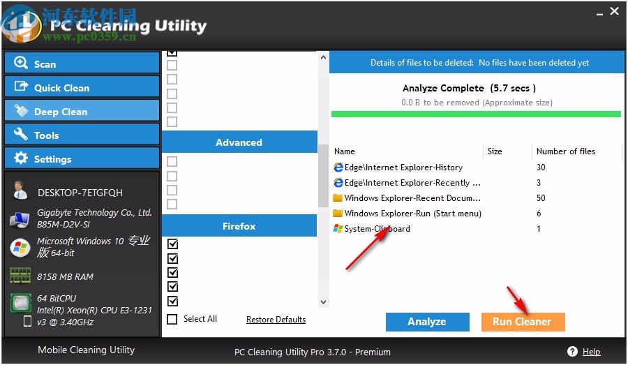 PC Cleaning Utility(電腦垃圾清理軟件)