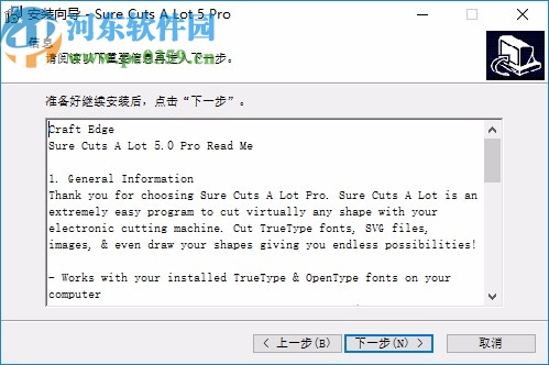 Sure Cuts A Lot 5 Pro(圖形切割工具)