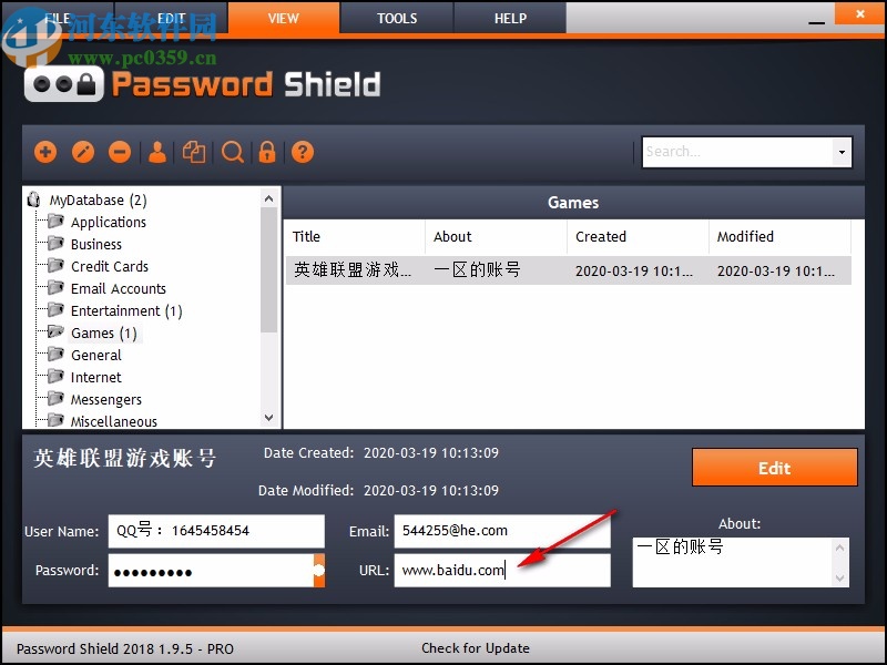 Password Shield(賬號密碼保存軟件)