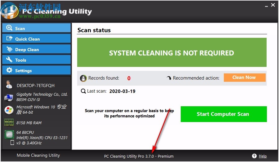 PC Cleaning Utility(電腦垃圾清理軟件)