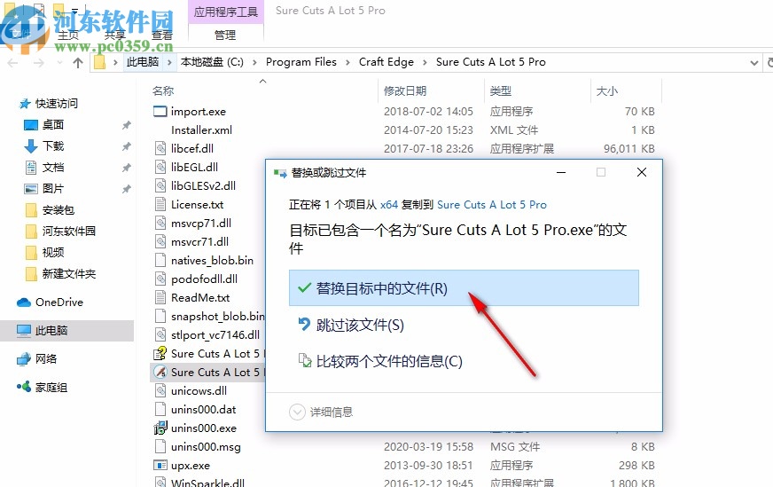 Sure Cuts A Lot 5 Pro(圖形切割工具)