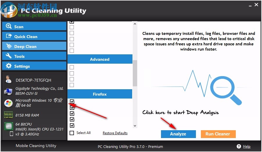 PC Cleaning Utility(電腦垃圾清理軟件)