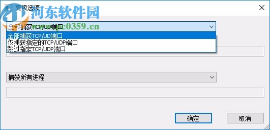 LiveTcpUdpWatch(TCP和UDP活動查看工具)