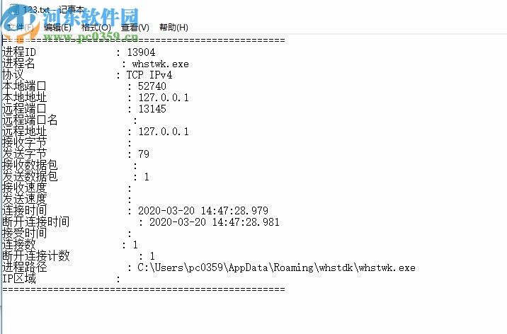 LiveTcpUdpWatch(TCP和UDP活動查看工具)