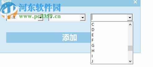 Autointo Hotkey Changer(修改快捷鍵軟件)