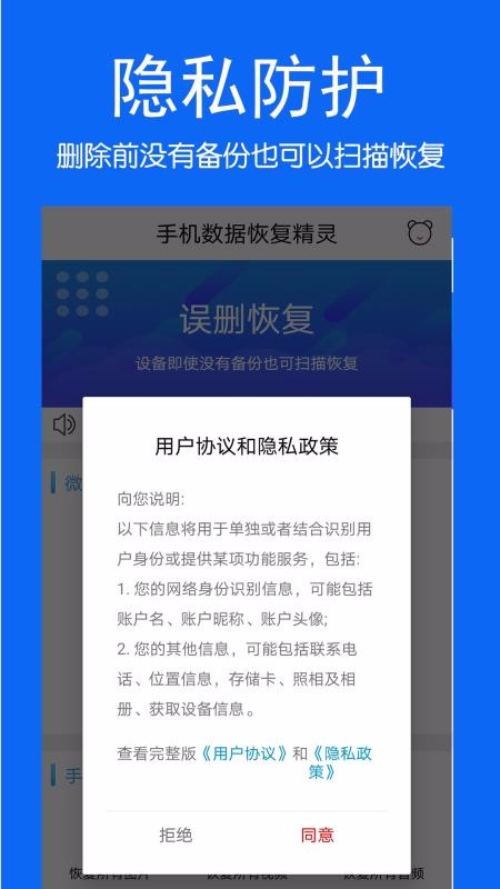手機數(shù)據(jù)恢復(fù)軟件(3)