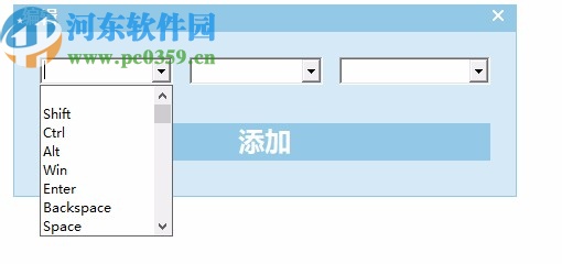 Autointo Hotkey Changer(修改快捷鍵軟件)