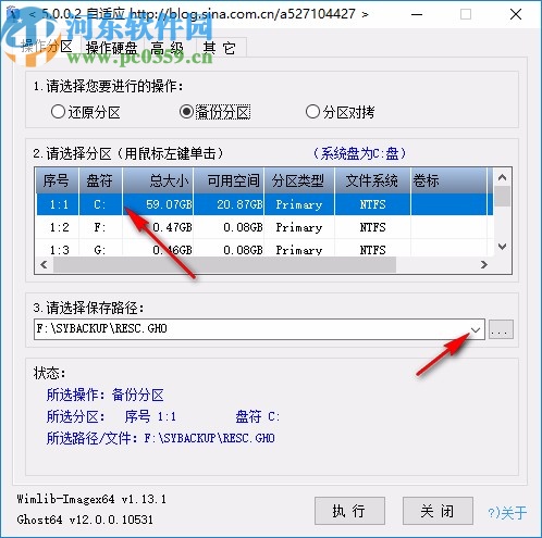 cgi plus一鍵備份恢復(fù)工具